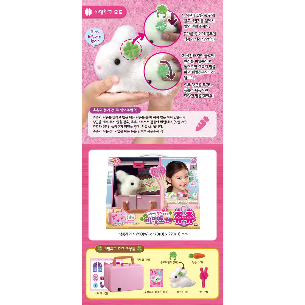 Mimi World Baby Pet Interactive Secret Rabbit Doll Chuchu House