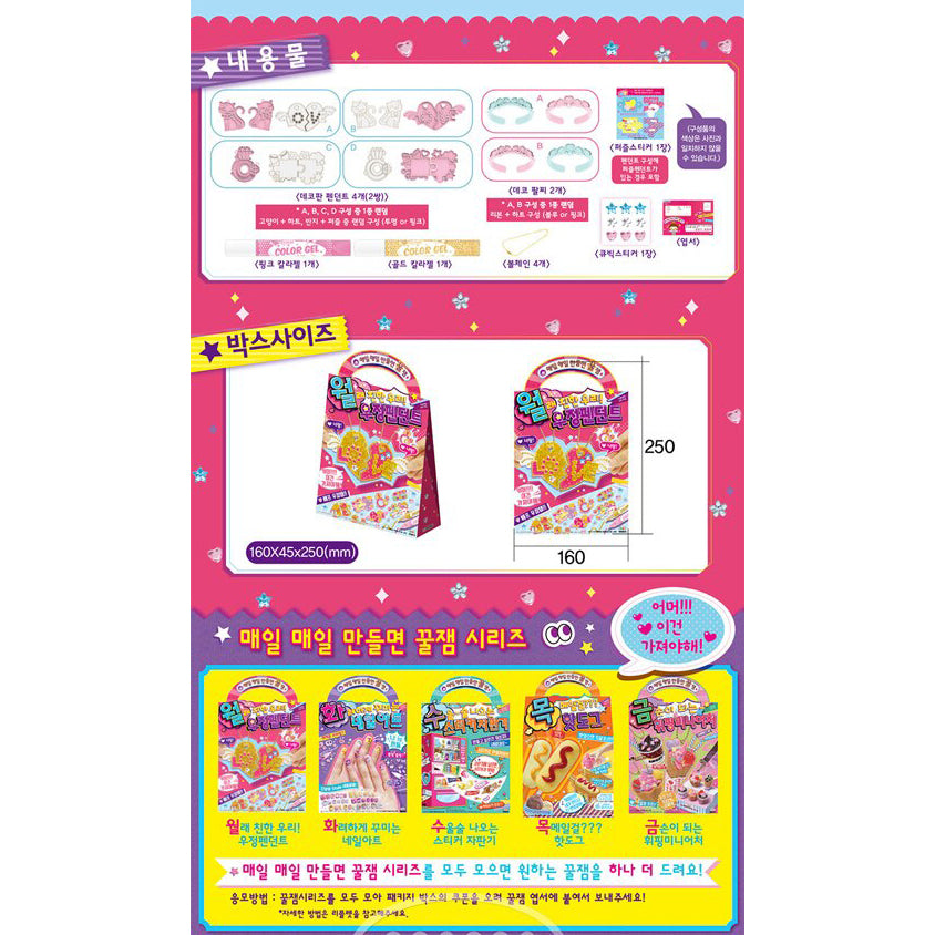 Mimi World Color Gel Pendant Set - Monday