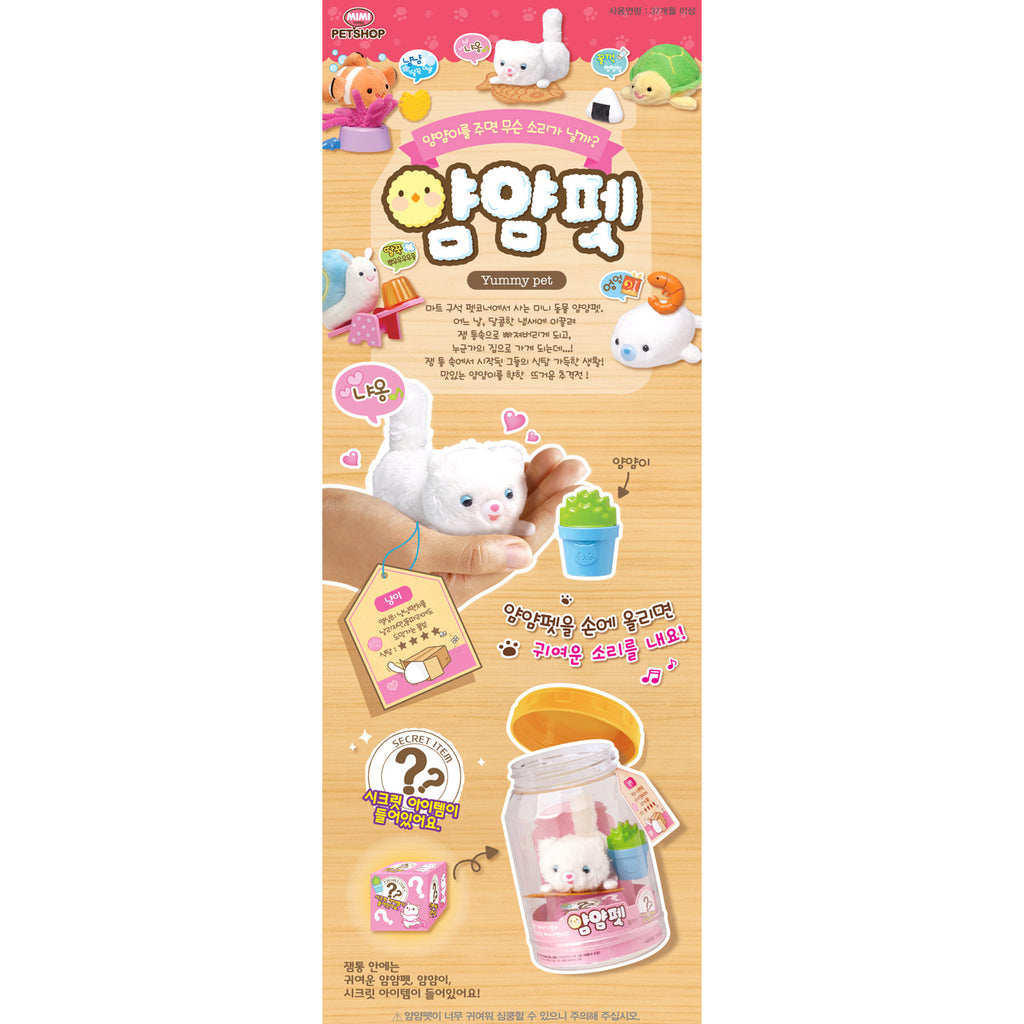 Mimi World Pet Shop Yummy Pet - Cat