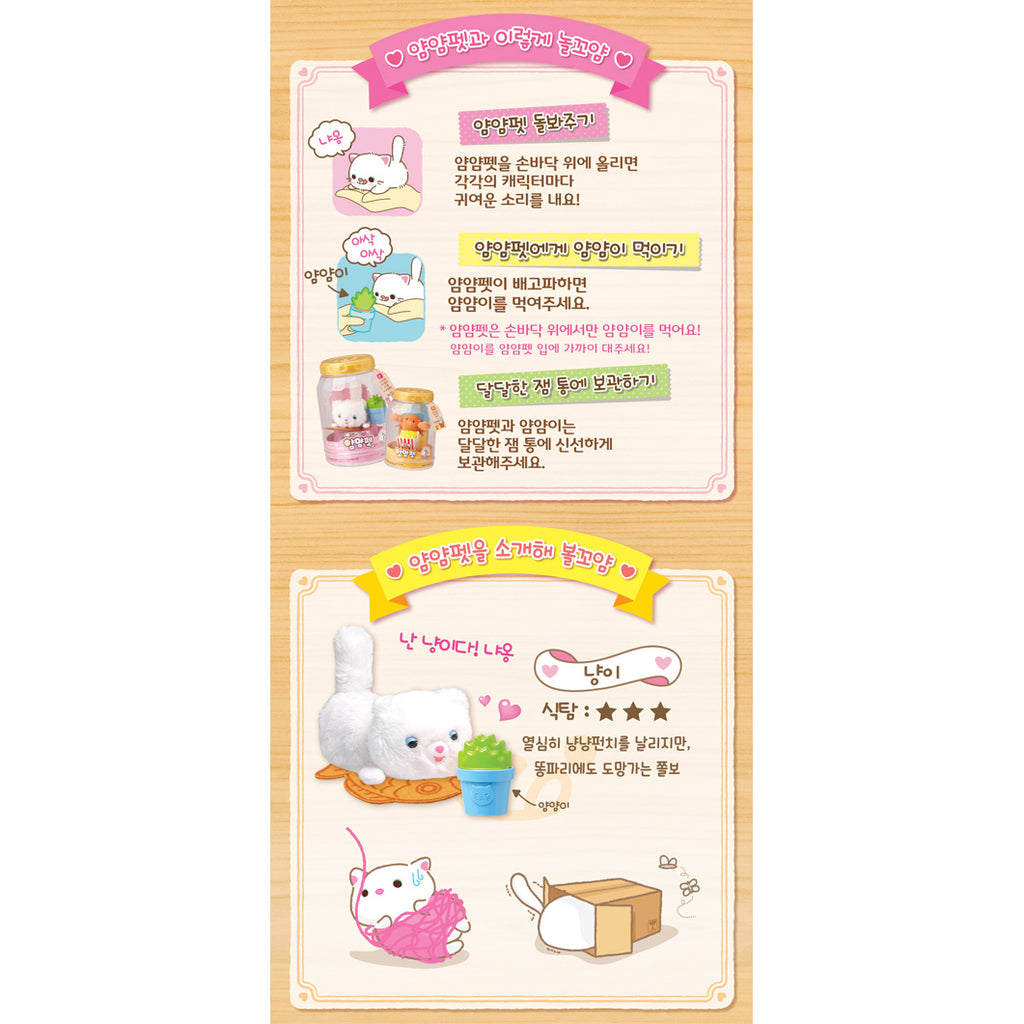 Mimi World Pet Shop Yummy Pet - Cat